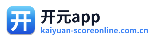 开元app